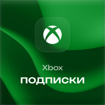 Подписки Xbox