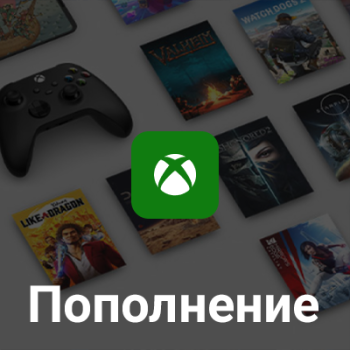 Пополнение Xbox