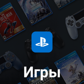 Игры PlayStation