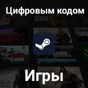 Игры Steam кодом